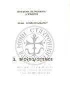 Μικρογραφία εικόνας