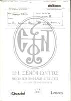 Μικρογραφία εικόνας