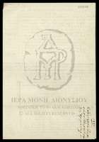 Μικρογραφία εικόνας