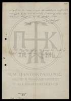 Μικρογραφία εικόνας