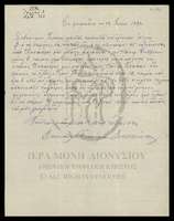 Μικρογραφία εικόνας