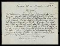 Μικρογραφία εικόνας