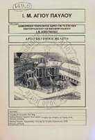 Μικρογραφία εικόνας