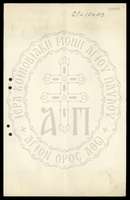 Μικρογραφία εικόνας