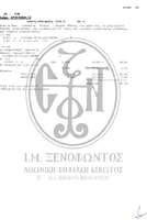 Μικρογραφία εικόνας