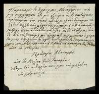 Μικρογραφία εικόνας