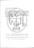 Μικρογραφία εικόνας