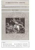 Μικρογραφία εικόνας