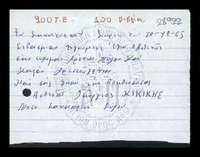 Μικρογραφία εικόνας