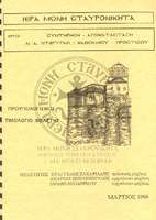 Μικρογραφία εικόνας