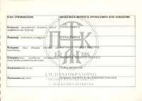 Μικρογραφία εικόνας