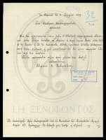 Μικρογραφία εικόνας