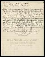 Μικρογραφία εικόνας