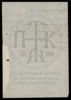 Μικρογραφία εικόνας