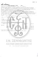 Μικρογραφία εικόνας