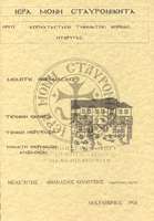 Μικρογραφία εικόνας