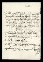 Μικρογραφία εικόνας