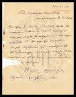 Μικρογραφία εικόνας