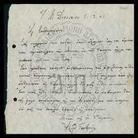 Μικρογραφία εικόνας