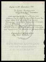 Μικρογραφία εικόνας