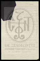 Μικρογραφία εικόνας