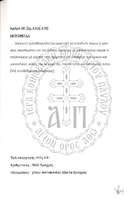 Μικρογραφία εικόνας