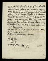 Μικρογραφία εικόνας