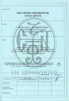 Μικρογραφία εικόνας