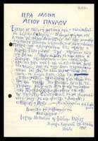 Μικρογραφία εικόνας