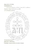 Μικρογραφία εικόνας