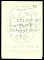 Μικρογραφία εικόνας