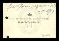 Μικρογραφία εικόνας