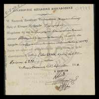 Μικρογραφία εικόνας