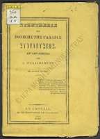 Μικρογραφία εικόνας