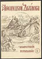 Μικρογραφία εικόνας