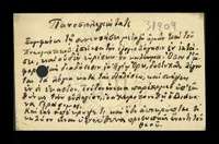 Μικρογραφία εικόνας