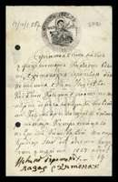 Μικρογραφία εικόνας