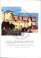 Μικρογραφία εικόνας