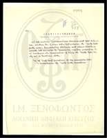 Μικρογραφία εικόνας