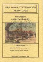 Μικρογραφία εικόνας