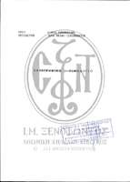 Μικρογραφία εικόνας