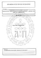 Μικρογραφία εικόνας