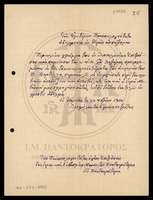 Μικρογραφία εικόνας