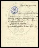 Μικρογραφία εικόνας