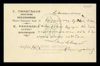 Μικρογραφία εικόνας