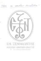 Μικρογραφία εικόνας