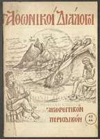 Μικρογραφία εικόνας