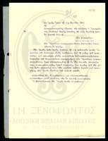 Μικρογραφία εικόνας