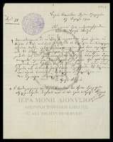 Μικρογραφία εικόνας