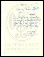 Μικρογραφία εικόνας